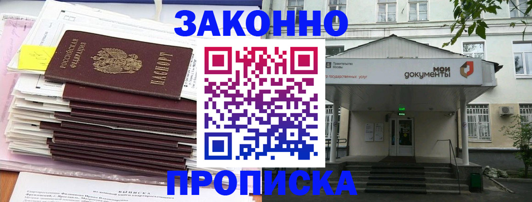 миграционный учет в Лесозаводске