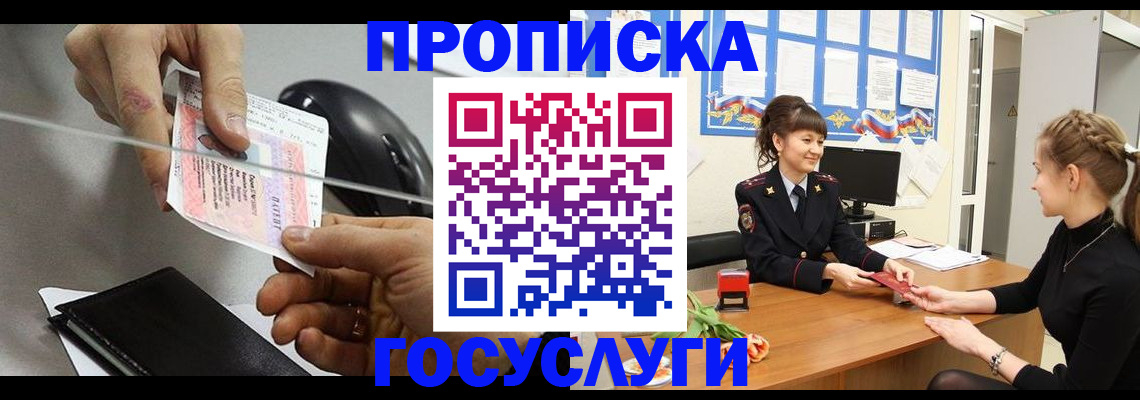 временная регистрация в Лесозаводске