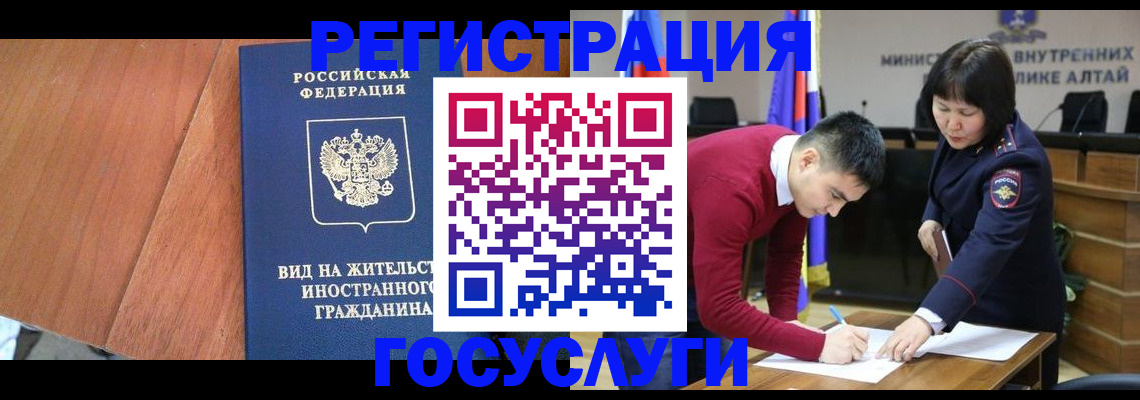 прописка законно в Лесозаводске