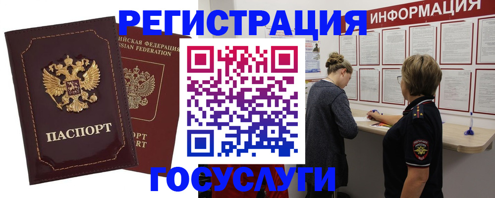 прописка 2025 в Лесозаводске