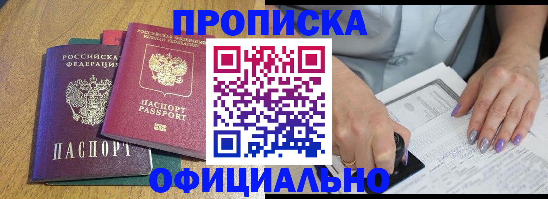 временная регистрация гарантия в Лесозаводске